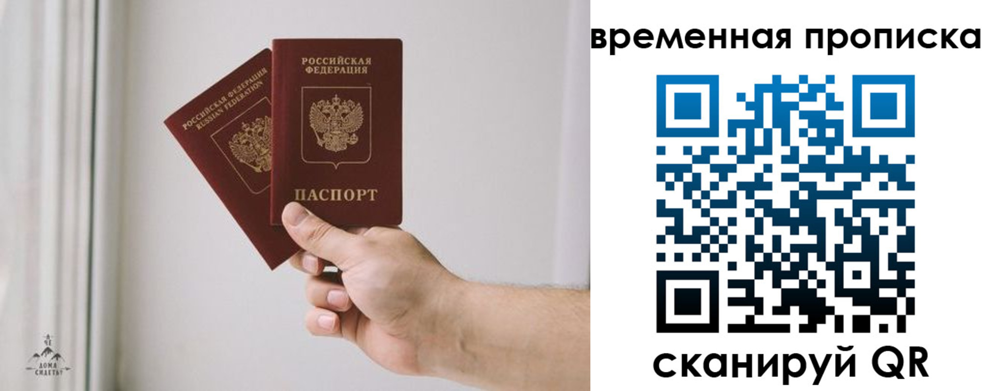 прописка в квартире в Подольске