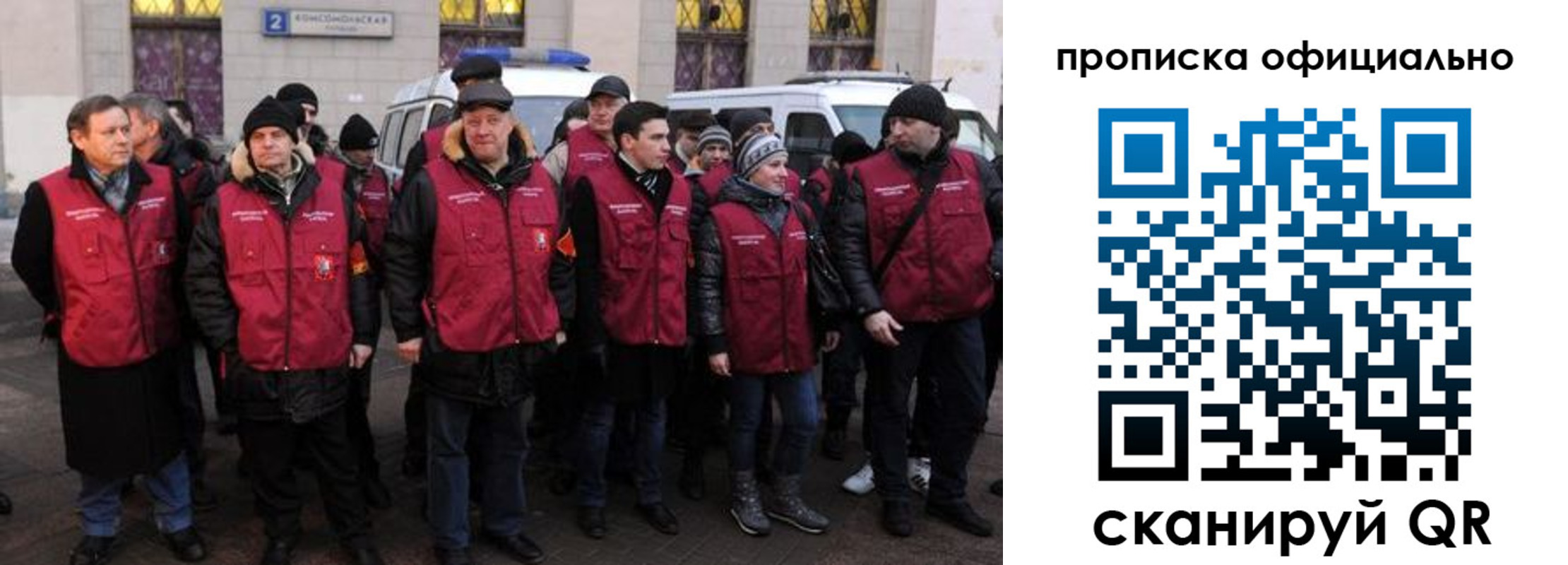 где прописаться в Подольске