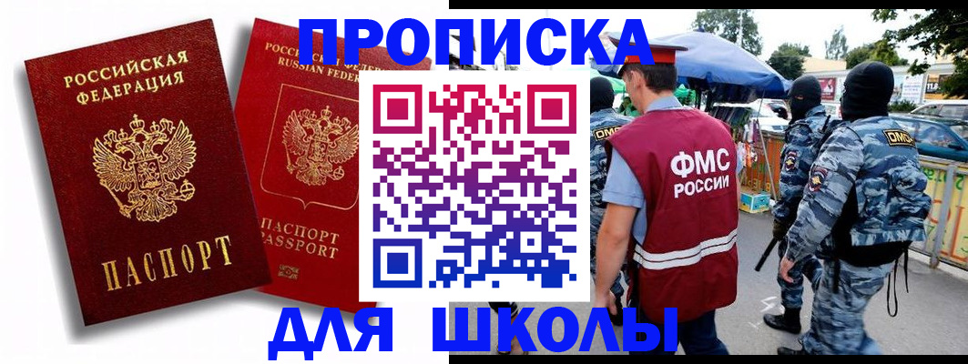 временная регистрация гарантия в Подольске