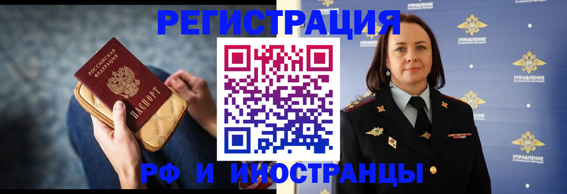 миграционный учет в Подольске