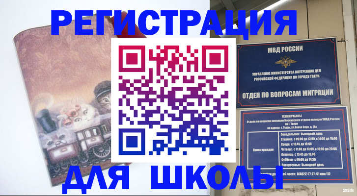 где прописаться в Подольске
